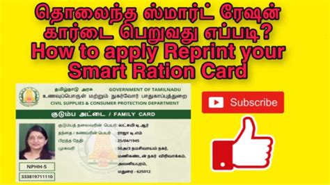 smart card online application status|smart card reprint status.